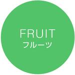42948 cotta シンプルフレーバーシール フルーツ cotta