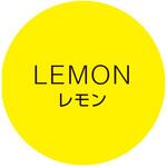 42949 cotta シンプルフレーバーシール レモン cotta