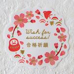 40385 cotta シール 合格祈願 リース(8片) cotta