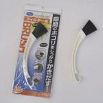 フィルター用ブラシ オカザキ