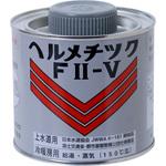 ヘルメチックFⅡ-V 水道用液状ガスケット 1缶(500g) 山王工業 【通販