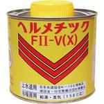 ヘルメチックFⅡ-V(X) 水道用液状ガスケット 山王工業