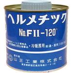 ヘルメチックFⅡ-120 水道用液状ガスケット 山王工業