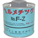 ヘルメチックF-Z 水道用液状ガスケット 山王工業
