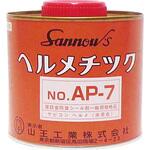 ヘルメチックAP-7 一般配管用液状ガスケット 山王工業