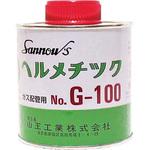 ヘルメチックG-100GR ガス用液状ガスケット 山王工業