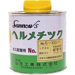 ヘルメチックG-100IV ガス用液状ガスケット 山王工業