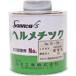 ヘルメチックG-3 ガス用液状ガスケット 山王工業