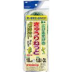 広げるだけの簡単きゅうりねっと 日本マタイ