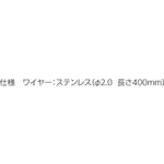 LED投光器用落下防止ワイヤ 東芝ライテック