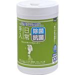 日常手入+除菌・抗菌ウェットタイプクリーナー ナカバヤシ