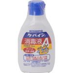 ケーパイン消毒液A カワモト