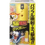 猫まわれ右びっくりスプレーセット フマキラー