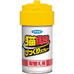猫まわれ右びっくりスプレー取り替え フマキラー