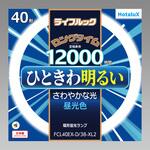 一般照明用 環形 3波長形昼光色 HotaluX(ホタルクス)