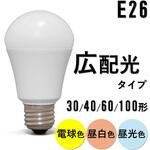LED電球 E26 広配光 アイリスオーヤマ