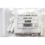 MSIN-L-50P マジックインキ大型用 替えペン先 50本入り 寺西化学