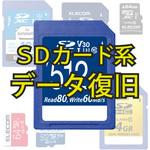 mini sdカード