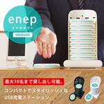 スマホタワー 5000mAh(10個) 長信ジャパン