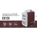 eb120 蓄電池 EB120 1台 荏原実業パワー 【通販モノタロウ】