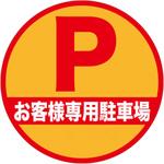 駐車場ゴムマット グランド印刷