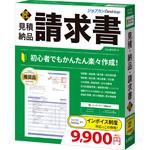 ジョブカンDesktop 見積・納品・請求書 匠 23 ジョブカン会計