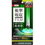 TR-IP22M2-PF-SKCC iPhone 14 / 13 / 13 Pro 衝撃吸収 画面保護フィルム 高透明 トリニティ
