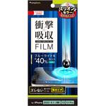 TR-IP22M2-PF-SKBCCC iPhone 14 / 13 / 13 Pro 衝撃吸収&ブルーライト低減 画面保護フィルム 光沢 トリニティ