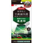 TR-IP22M2-PFPM-CC iPhone 14 / 13 / 13 Pro 9Hガラスライク 画面保護フィルム 高透明 トリニティ