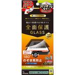 TR-IP22M2-GL-LPVCC iPhone 14 / 13 / 13 Pro フルカバー のぞき見防止 画面保護強化ガラス 光沢 トリニティ