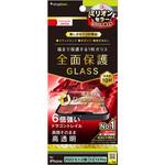 TR-IP22M2-GL-DTCC iPhone 14 / 13 / 13 Pro フルカバー Dragontrail 高透明 画面保護強化ガラス トリニティ