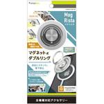 TR-MS-DRS-SV [MagRista] MagSafe対応スマホダブルリングスタンド シルバー トリニティ