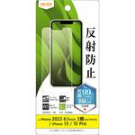 RT-P36F/B1 iPhone 14 / 13 / 13 Pro フィルム 指紋 反射防止 抗菌 レイ・アウト