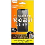 RT-P36F/SCG iPhone 14 / 13 / 13 Pro ガラス 10H 光沢 レイ・アウト