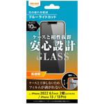 RT-P36F/SKG iPhone 14 / 13 / 13 Pro ガラス 10H BLC 反射防止 レイ・アウト
