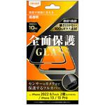 RT-P36F/CGB iPhone 14 / 13 / 13 Pro ガラス 10H 全面保護 光沢/ブラック レイ・アウト