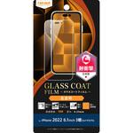 RT-P37FT/T12 iPhone 14 Pro フィルム 10H ガラスC 衝撃吸収 光沢 レイ・アウト
