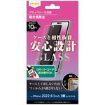 RT-P37F/PG iPhone 14 Pro ガラス 10H 180° 覗き見防止 レイ・アウト