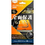 RT-P37F/CGB iPhone 14 Pro ガラス 10H 全面保護 光沢/ブラック レイ・アウト