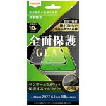 RT-P37F/HGB iPhone 14 Pro ガラス 10H 全面保護 反射防止/ブラック レイ・アウト