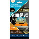 RT-P37F/MGB iPhone 14 Pro ガラス 10H 全面保護 BLC 光沢/ブラック レイ・アウト