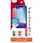 RT-P38F/DK iPhone 14 Plus / 13 Pro Max フィルム 衝撃吸収 BLC 反射防止 抗菌 レイ・アウト