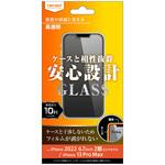 RT-P38F/SCG iPhone 14 Plus / 13 Pro Max ガラス 10H 光沢 レイ・アウト