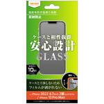 RT-P38F/SHG iPhone 14 Plus / 13 Pro Max ガラス 10H 反射防止 レイ・アウト