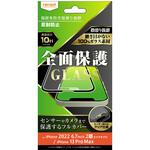 RT-P38F/HGB iPhone 14 Plus / 13 Pro Max ガラス 10H 全面保護 反射防止/ブラック レイ・アウト
