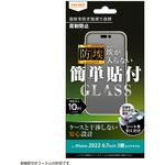RT-P39F/BSHG iPhone 14 Pro Max ガラス 防埃 10H 反射防止 レイ・アウト