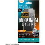 RT-P39F/BSMG iPhone 14 Pro Max ガラス 防埃 10H BLC 光沢 レイ・アウト
