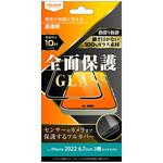 RT-P39F/CGB iPhone 14 Pro Max ガラス 10H 全面保護 光沢/ブラック レイ・アウト