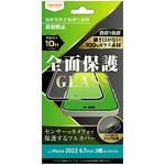 RT-P39F/HGB iPhone 14 Pro Max ガラス 10H 全面保護 反射防止/ブラック レイ・アウト