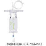 N10350B 胆汁・ドレナージバッグ Nシリーズ 通院用バッグ あしかメディ工業